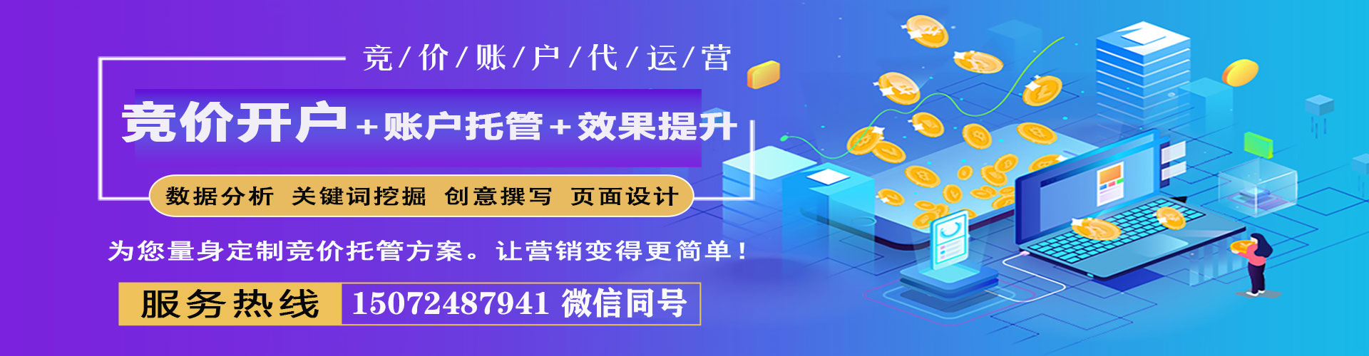 古冶竞价广告